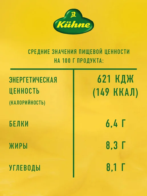 Kuhne Горчица Зернистая Ротиссер, 250мл, 250 мл, фото 4