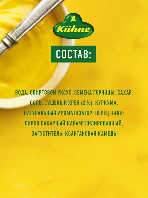Kuhne Горчица Зернистая Ротиссер, 250мл, 250 мл, фото 5