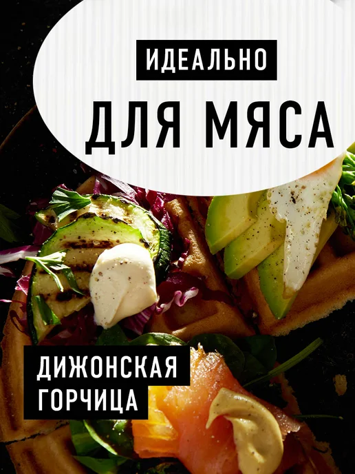 BORNIER Горчица Дижонская без сахара, 370г, 370 г, фото 4