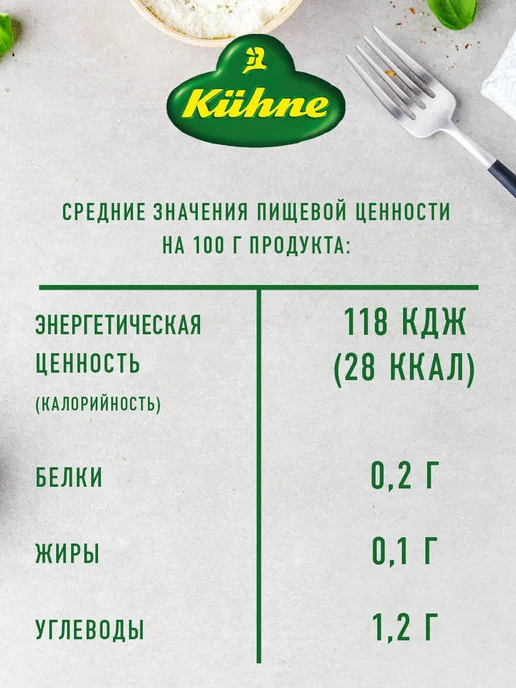 Kuhne Уксус Винный красный, 250мл, 250 мл, фото 5