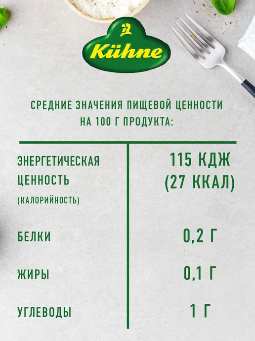 Kuhne Уксус Винный бальзамический, 250мл, 250 мл, фото 5