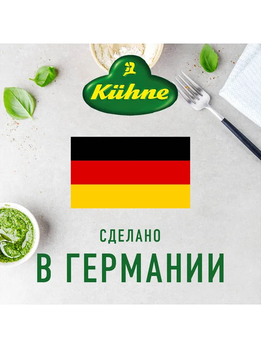 Kuhne Уксус Винный бальзамический, 250мл, 250 мл, фото 3