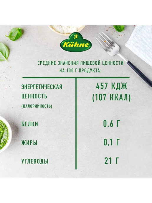 Kuhne Уксус Винный бальзамический, 250мл, 250 мл, фото 5