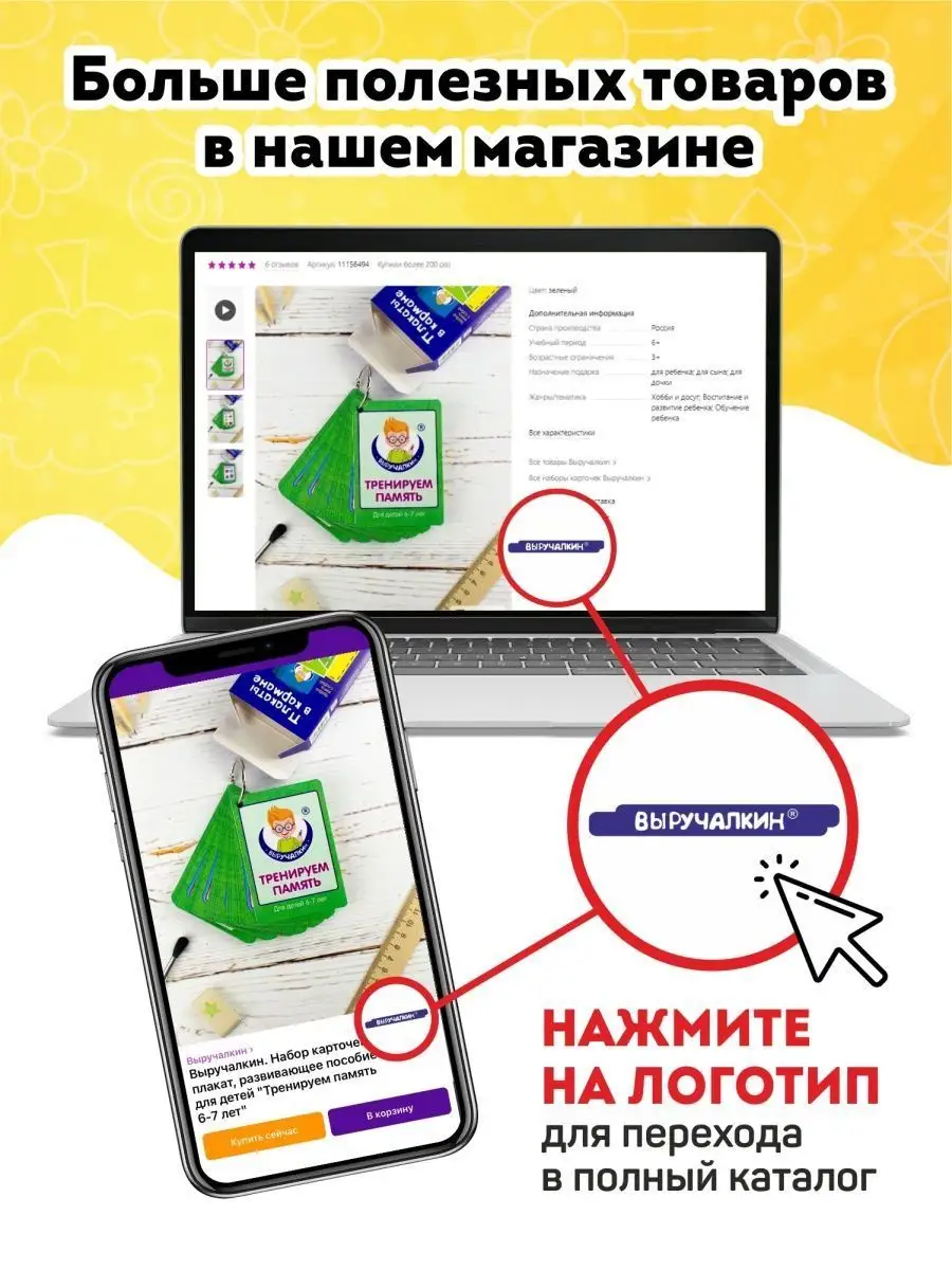 Карточки 1 класс Математика и русский Выручалкин 9136691 купить за 323 ₽ в  интернет-магазине Wildberries