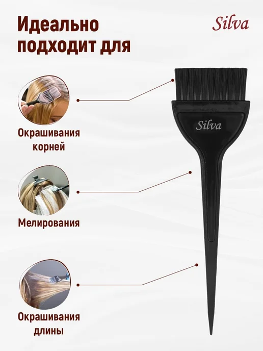 Silva Кисть для окрашивания волос, черный, фото 4