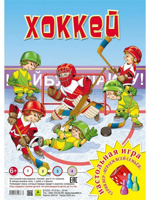 РУЗ Ко Настольные игры. Ходилка. Бродилка. Квест, голубой