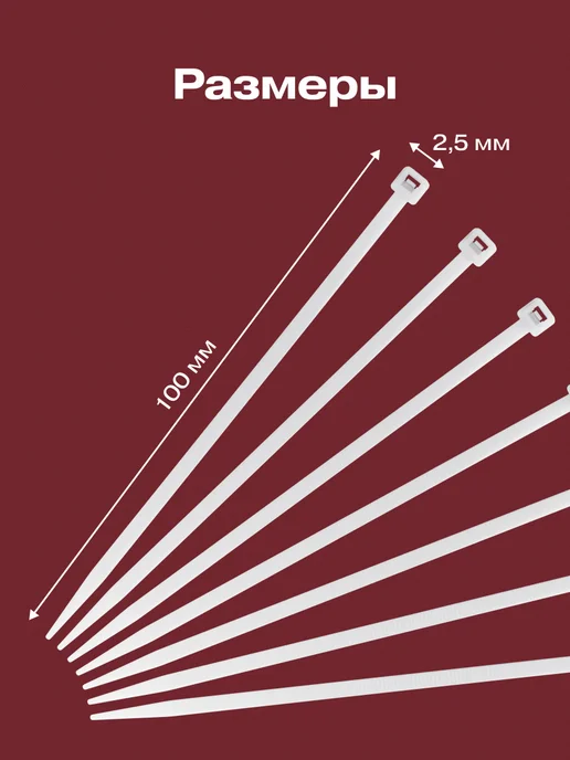 REXANT Стяжка пластиковая нейлоновая 100x2,5мм 100шт черный, 100 шт, фото 5