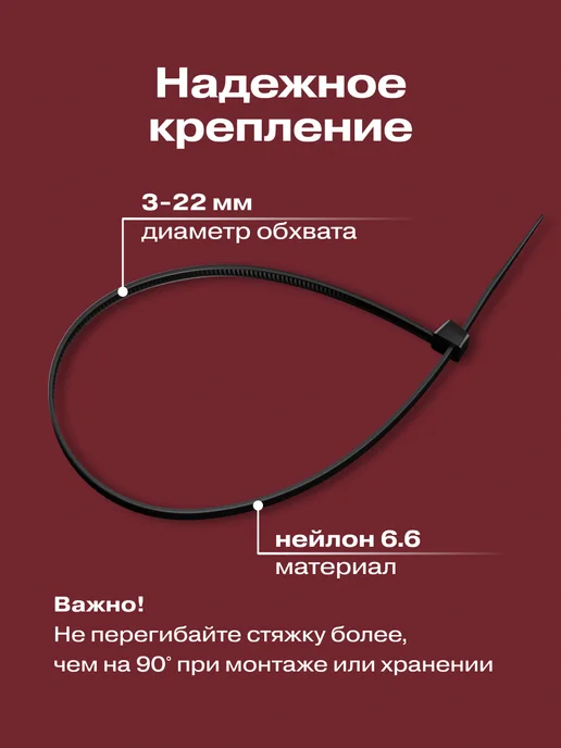 REXANT Стяжка хомут пластиковый нейлоновый 100x3,6мм 100шт, 100x3.6 мм, 100 шт, фото 3