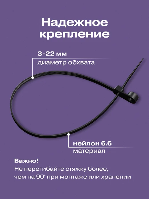 REXANT Хомут для стяжки пластиковый нейлоновый 100х3,6 мм 100 шт, 100x3.6 мм, 100 шт, фото 3