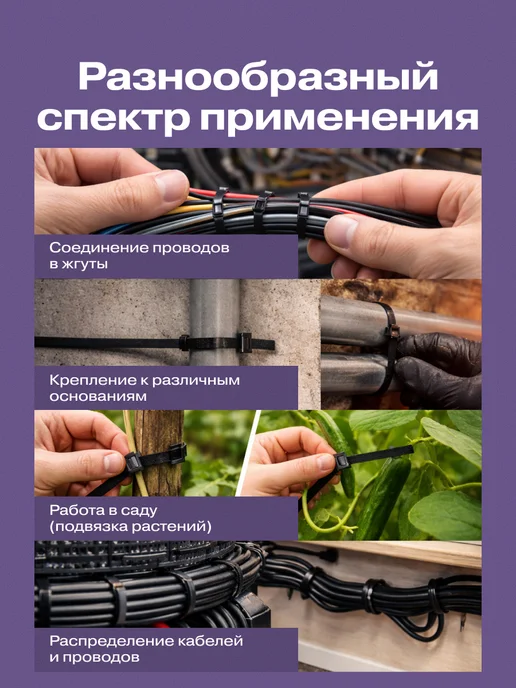 REXANT Хомут для стяжки пластиковый нейлоновый 100х3,6 мм 100 шт, 100x3.6 мм, 100 шт, фото 8