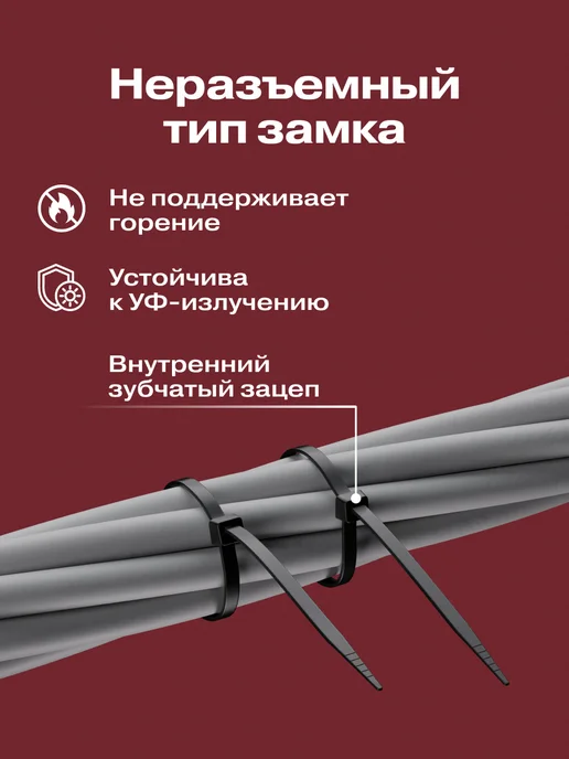 REXANT Стяжка пластиковая нейлоновая 200x3,6мм 100шт, 200x3.6 мм, 100 шт, фото 2