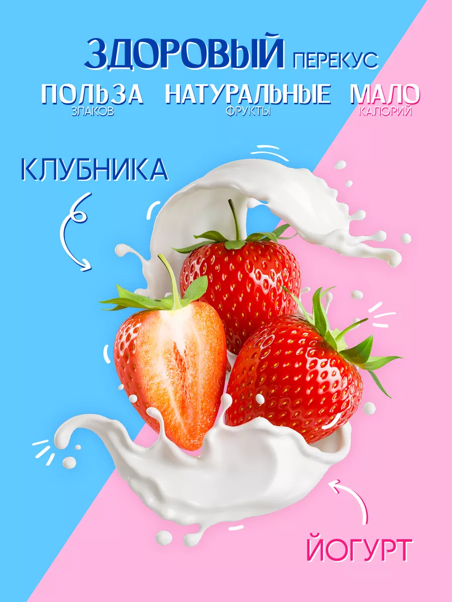 Злаковые батончики мюсли 