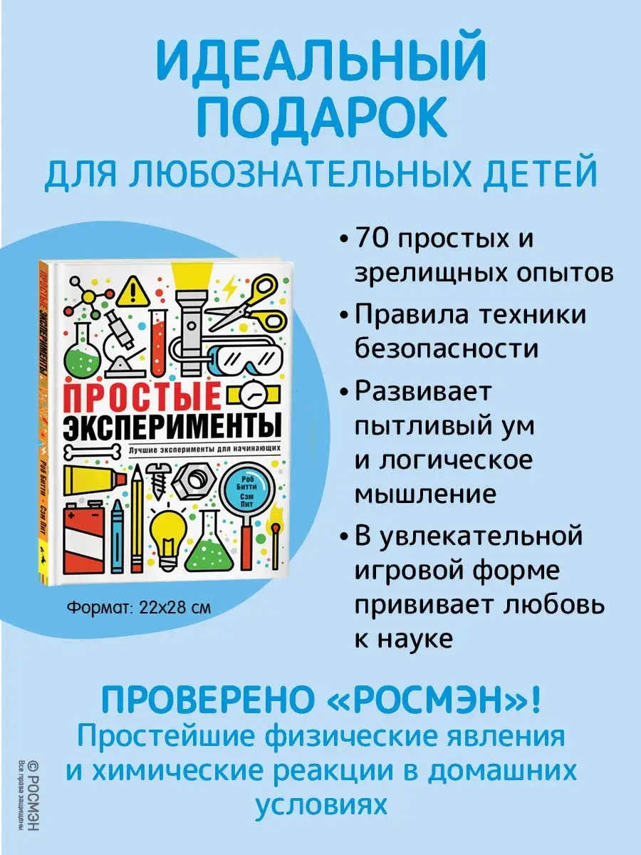 6 занимательных научных опытов, которые ребенок легко повторит в домашних условиях