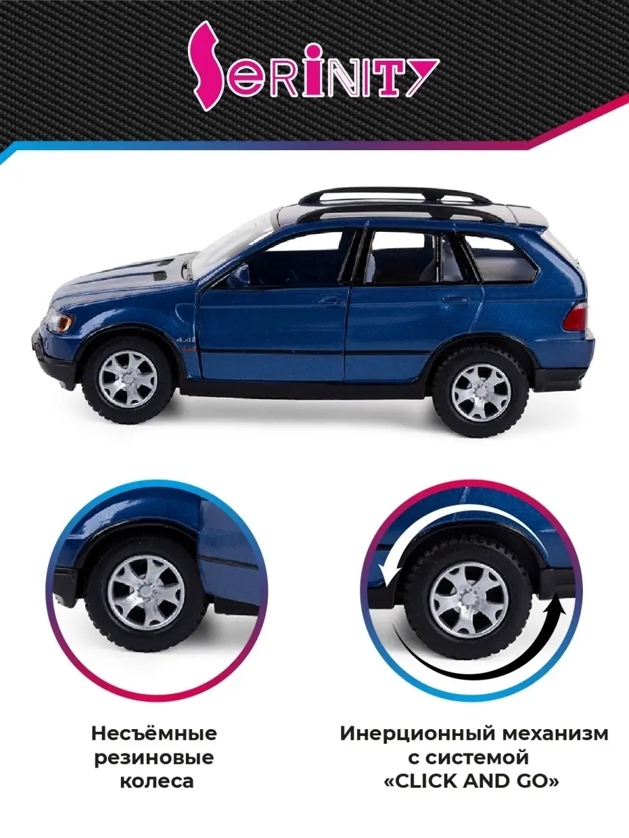 Машинка игрушка для мальчика, модель BMW X5, металлическая, инерционная,  открываются двери Serinity Toys 9147304 купить в интернет-магазине  Wildberries