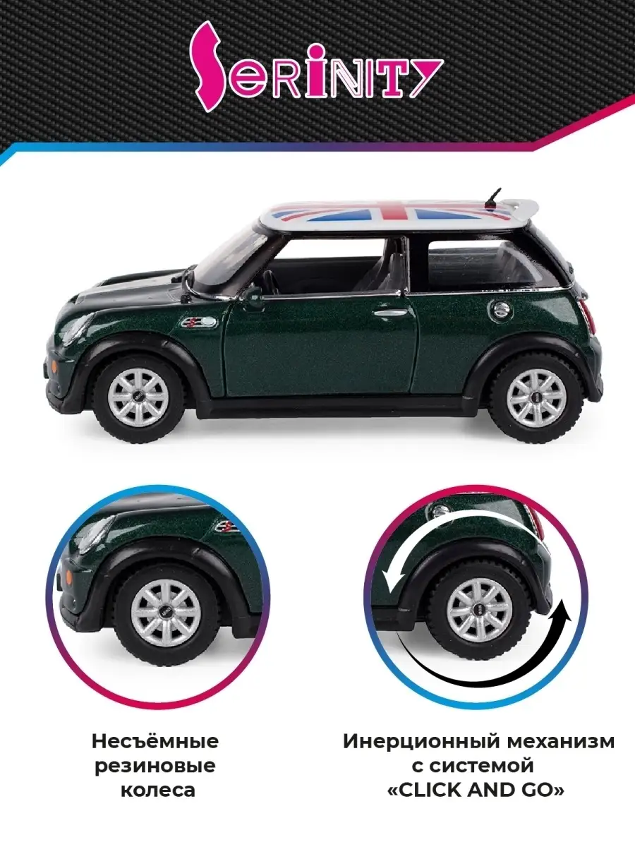 Машинка игрушка для мальчика, модель Mini Cooper S, металлическая,  инерционная, открываются двери Serinity Toys 9147334 купить в  интернет-магазине Wildberries