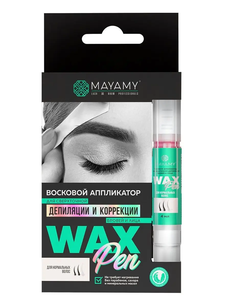 АппликаторWAXPen MAYAMY Normal для депиляции бровей и лица MAYAMY 9150480  купить в интернет-магазине Wildberries