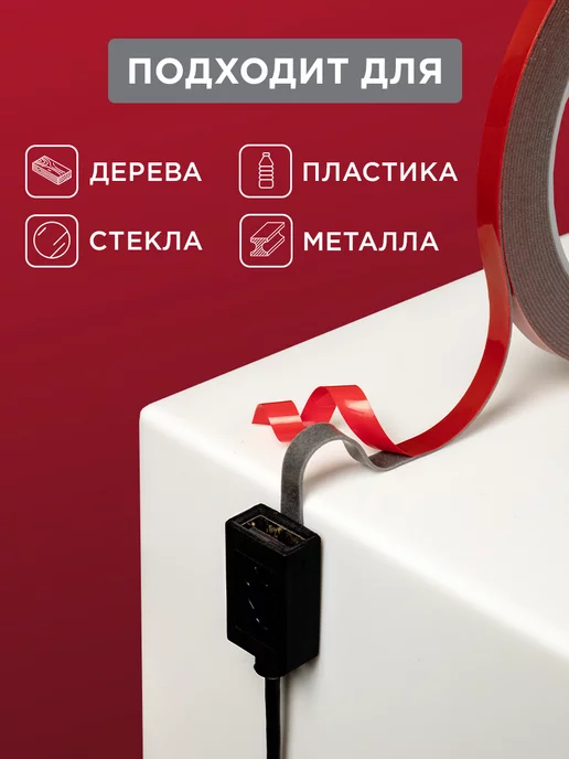 REXANT Клейкая лента двусторонняя Акрил 6мм ролик 5м, вариант, фото 2