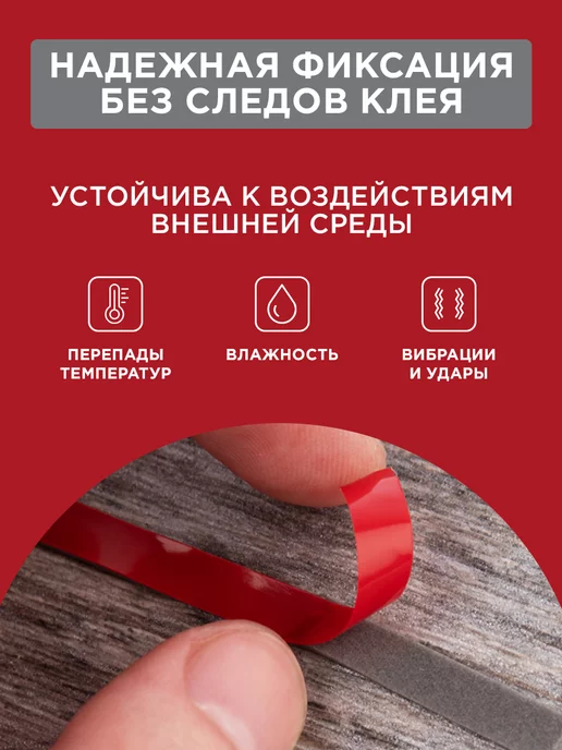REXANT Клейкая лента двусторонняя Акрил 6мм ролик 5м, вариант, фото 3