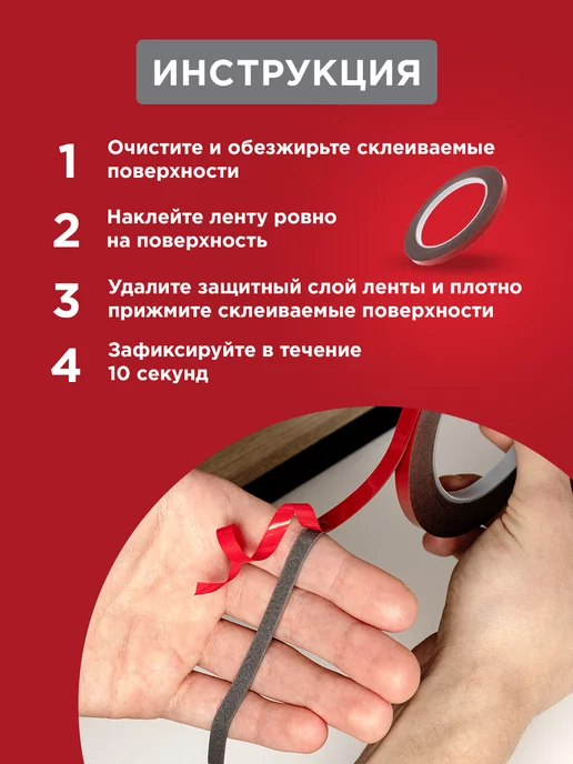 REXANT Клейкая лента двусторонняя Акрил 6мм ролик 5м, вариант, фото 4
