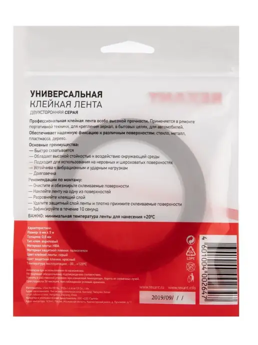 REXANT Клейкая лента двусторонняя Акрил 6мм ролик 5м, вариант, фото 6