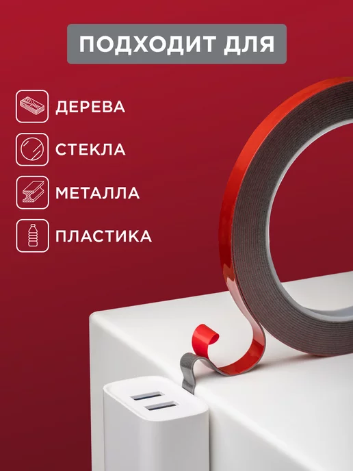 REXANT Двусторонний скотч на акриловой основе 9мм ролик 5 метров, 5 м, фото 2