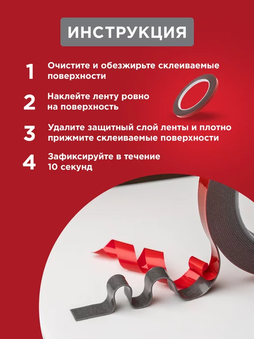 REXANT Двусторонний скотч на акриловой основе 9мм ролик 5 метров, 5 м, фото 4
