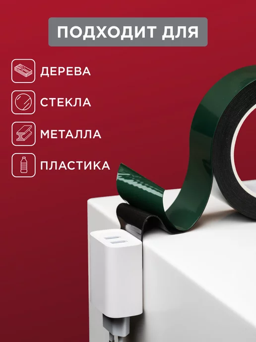 REXANT Клейкая лента двусторонняя ЭВА 40мм ролик 5м, вариант, фото 2