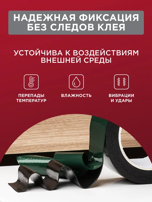 REXANT Клейкая лента двусторонняя ЭВА 40мм ролик 5м, вариант, фото 3