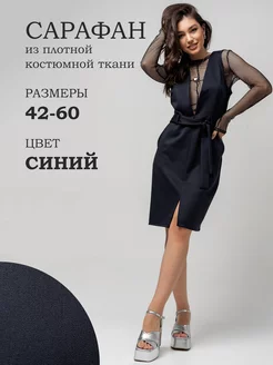 Сарафан офисный деловой BELLENITA 9153685 купить за 1 561 ₽ в интернет-магазине Wildberries