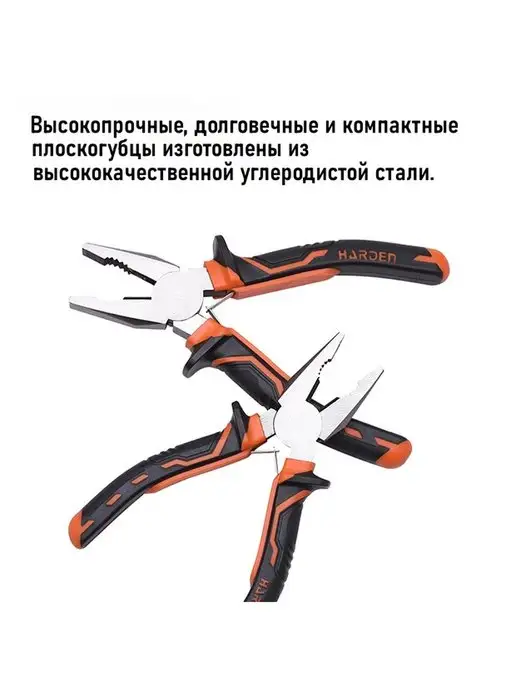 HARDEN Плоскогубцы универсальные Jaws 180 мм, оранжевый, фото 4