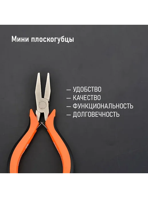HARDEN Плоскогубцы для точных работ CRV 125 мм, оранжевый, фото 4