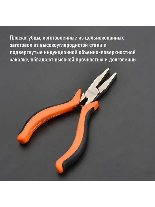 HARDEN Плоскогубцы для точных работ CRV 125 мм, оранжевый, фото 5