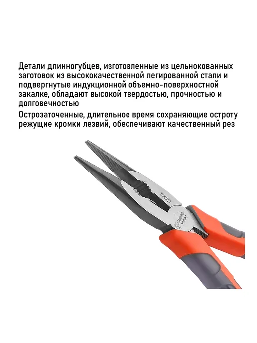 HARDEN Длинногубцы длиной 212 мм из легированной стали, оранжевый, фото 3