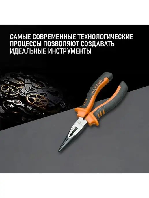 HARDEN Длинногубцы Bulldog профессиональные CRV 170 мм, оранжевый, фото 2
