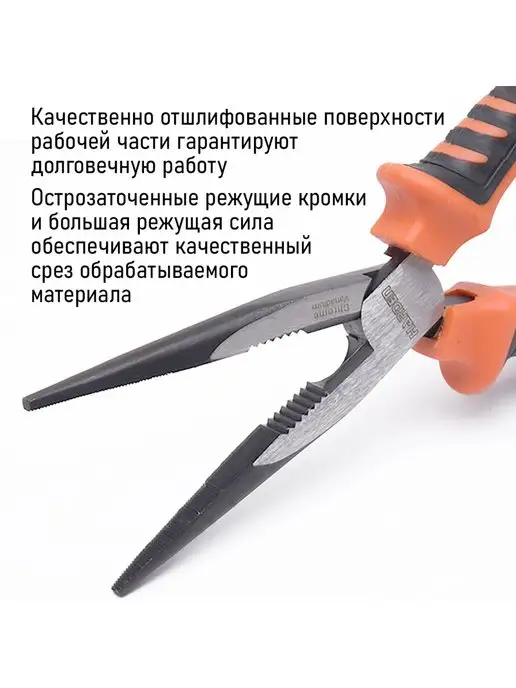 HARDEN Длинногубцы Bulldog профессиональные CRV 170 мм, оранжевый, фото 5