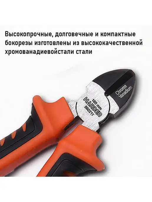 HARDEN Бокорезы Bulldog профессиональные CRV 168 мм, черный