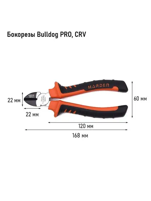 HARDEN Бокорезы Bulldog профессиональные CRV 168 мм, черный, фото 2