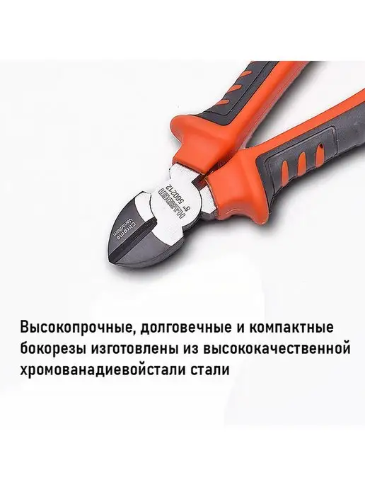 HARDEN Бокорезы Bulldog профессиональные CRV 185 мм, оранжевый, фото 2