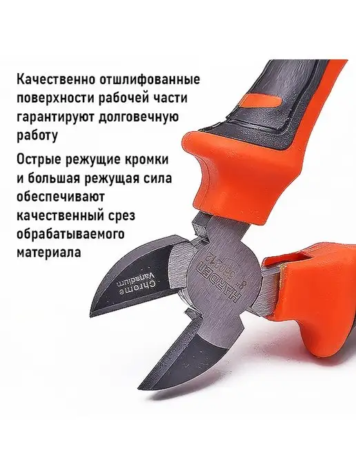 HARDEN Бокорезы Bulldog профессиональные CRV 185 мм, оранжевый, фото 3