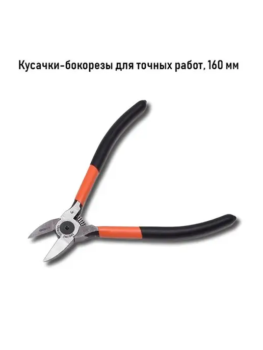 HARDEN Кусачки-бокорезы для точных работ 160 мм, оранжевый