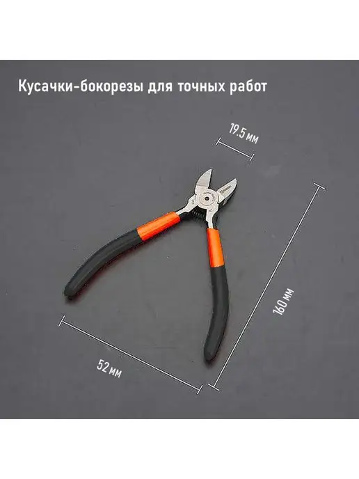 HARDEN Кусачки-бокорезы для точных работ 160 мм, оранжевый, фото 2