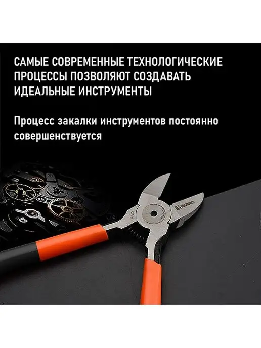 HARDEN Кусачки-бокорезы для точных работ 160 мм, оранжевый, фото 3
