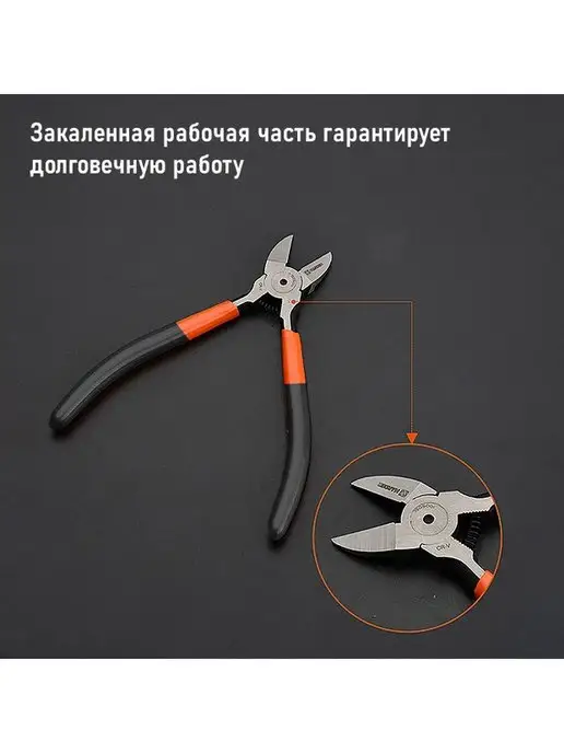 HARDEN Кусачки-бокорезы для точных работ 160 мм, оранжевый, фото 5