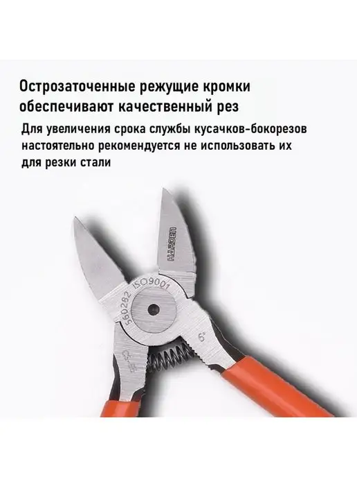 HARDEN Кусачки-бокорезы для точных работ 160 мм, оранжевый, фото 6