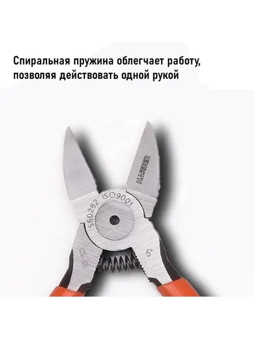 HARDEN Кусачки-бокорезы для точных работ 160 мм, оранжевый, фото 7
