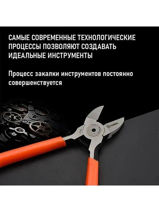 HARDEN Бокорезы для точных работ 125 мм, оранжевый, фото 2