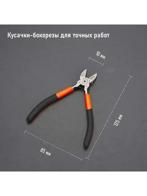 HARDEN Бокорезы для точных работ 125 мм, оранжевый, фото 3