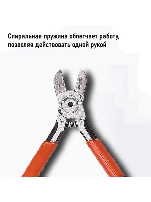 HARDEN Бокорезы для точных работ 125 мм, оранжевый, фото 7