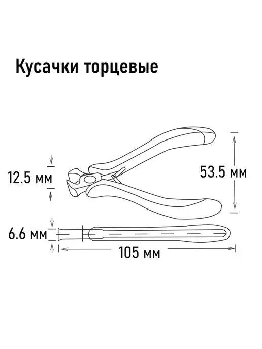 HARDEN Бокорезы-клещи для точных работ CRV 105 мм, оранжевый, фото 3