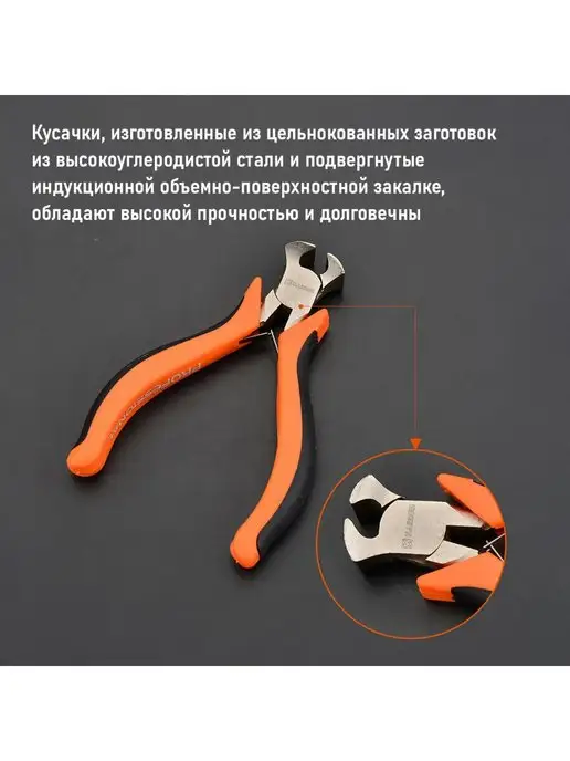 HARDEN Бокорезы-клещи для точных работ CRV 105 мм, оранжевый, фото 5